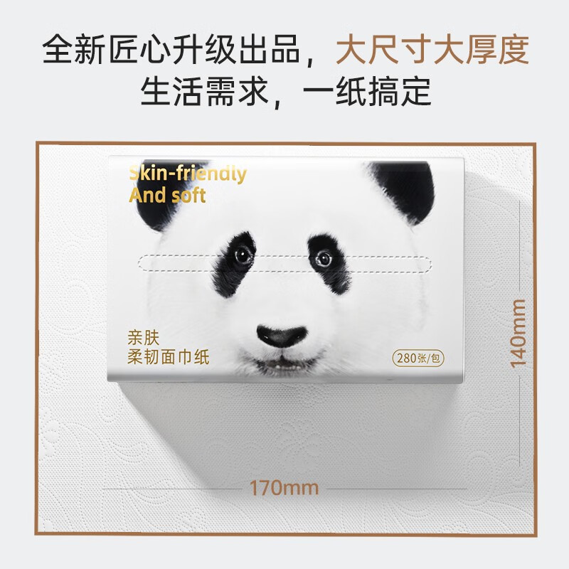 蓝漂(Lam pure)气垫抽纸家用实惠装面巾餐巾卫生纸纸抽Z 4层 1280张 2提 樱花系列挂抽高清大图