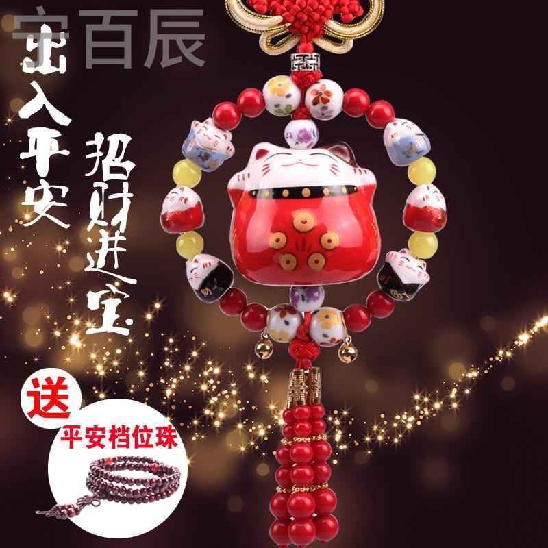 宁百辰招财猫汽车挂件 高档车内坠装饰品保平安符后视镜水晶车饰挂饰