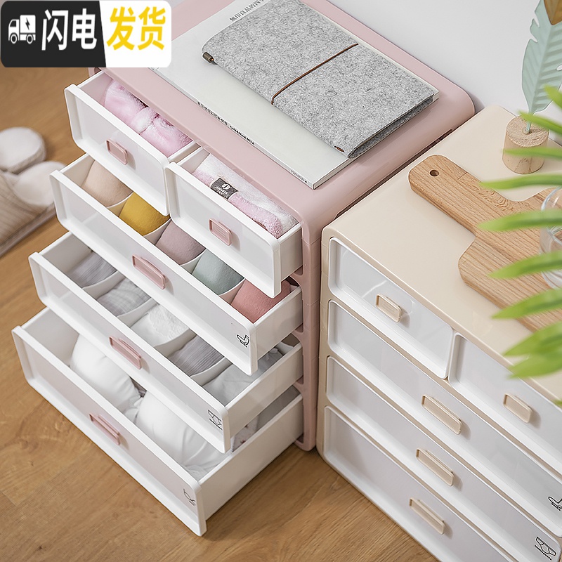 三维工匠家用塑料多层装内衣内裤袜子收纳盒三合一抽屉式女生的床头收纳柜高清大图