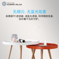 HUAWEI hiliik智能护眼台灯达伦DALEN国AA护眼台灯书桌学生写字学习阅读儿童保视力防蓝光LED插电式