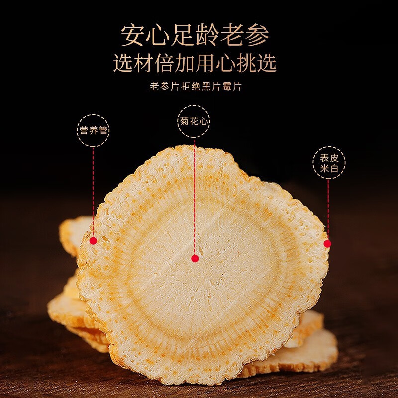 福东海 西洋参进口中大片(0.8)40克*4瓶