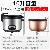 商用电饭煲大容量微压特超大电饭锅13升食堂40酒店饭店15-20-30人 10升加厚不粘[10-20人]中配[约6斤米]