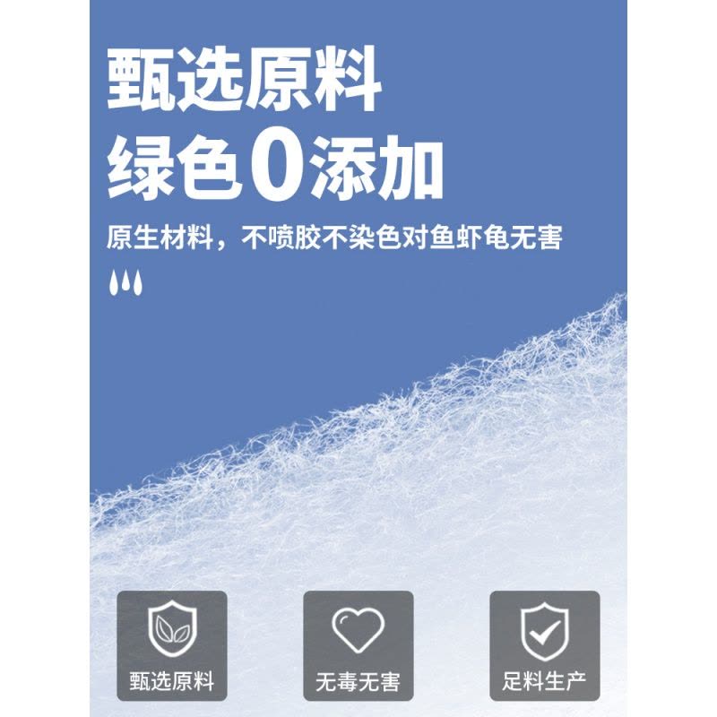 鱼缸过滤棉高密度海绵加厚超级净化生化白棉反复用过滤材料器专用图片