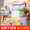 [正版]专注力训练贴纸书全12册 2-3-4-6岁儿童启蒙认知贴贴乐早教书益智游戏贴画 宝宝左右全脑开发 婴幼儿贴图书