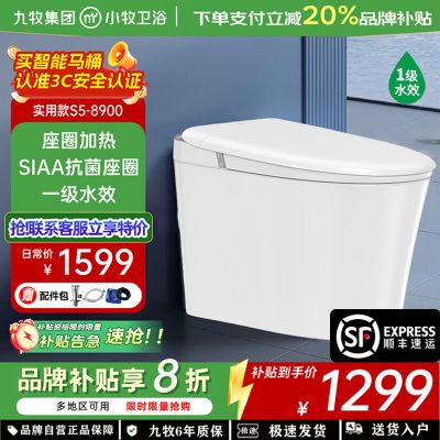 小牧卫浴一体式坐便器MZQ8900-305-S00-31