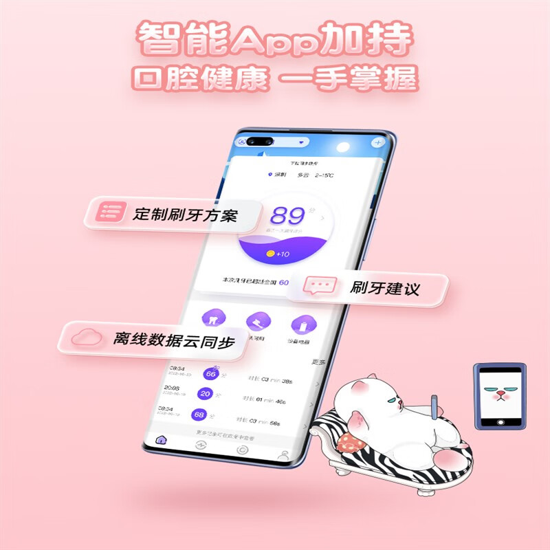 力博得智能声波电动牙刷 光羽 (蓝色)吃货喵喵T203560A80高清大图