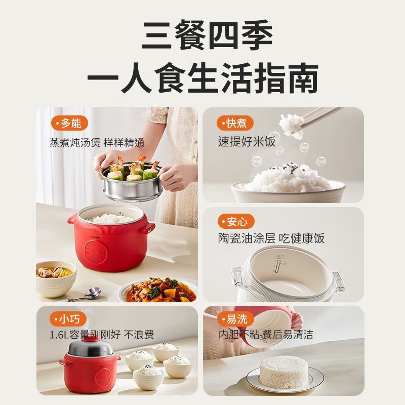 摩动迷你电饭煲1到2人家用小型陶瓷油内胆多功能一体锅婴儿辅食锅 (单机+不锈钢蒸笼)MD-FB25L 红色高清大图