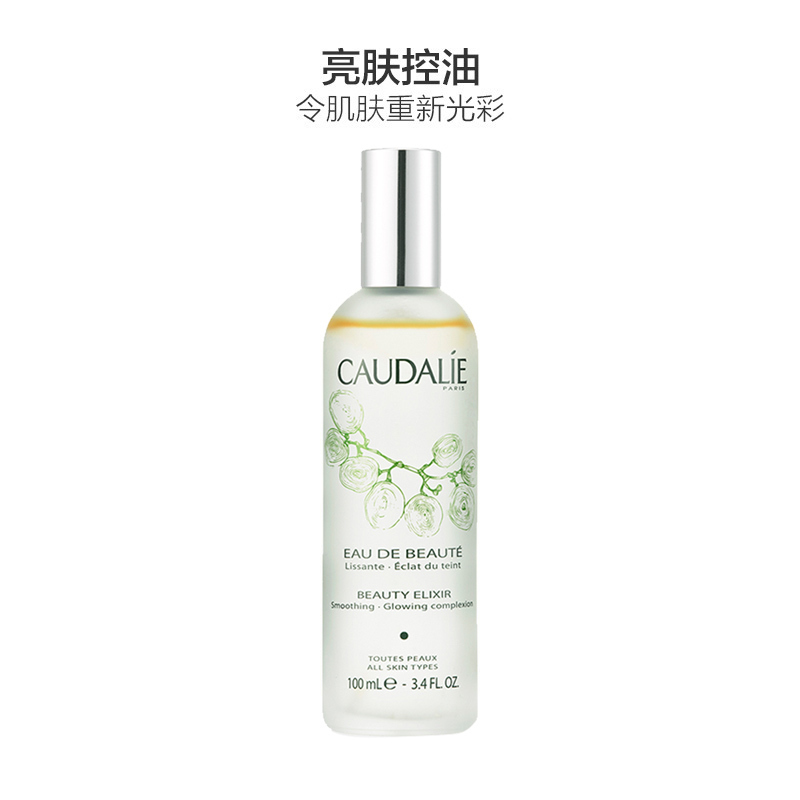 [匈牙利皇后款]Caudalie 欧缇丽皇后精华水100ml 控油定妆 收缩毛孔 平衡水油 爽肤水 定妆喷雾
