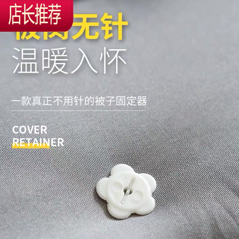 新疆被子固定器家用被套床单沙发罩防滑防跑扣无针无痕软硅胶 敬平 薄被:1把推针+48硅胶盖+400胶针 (1整理用具