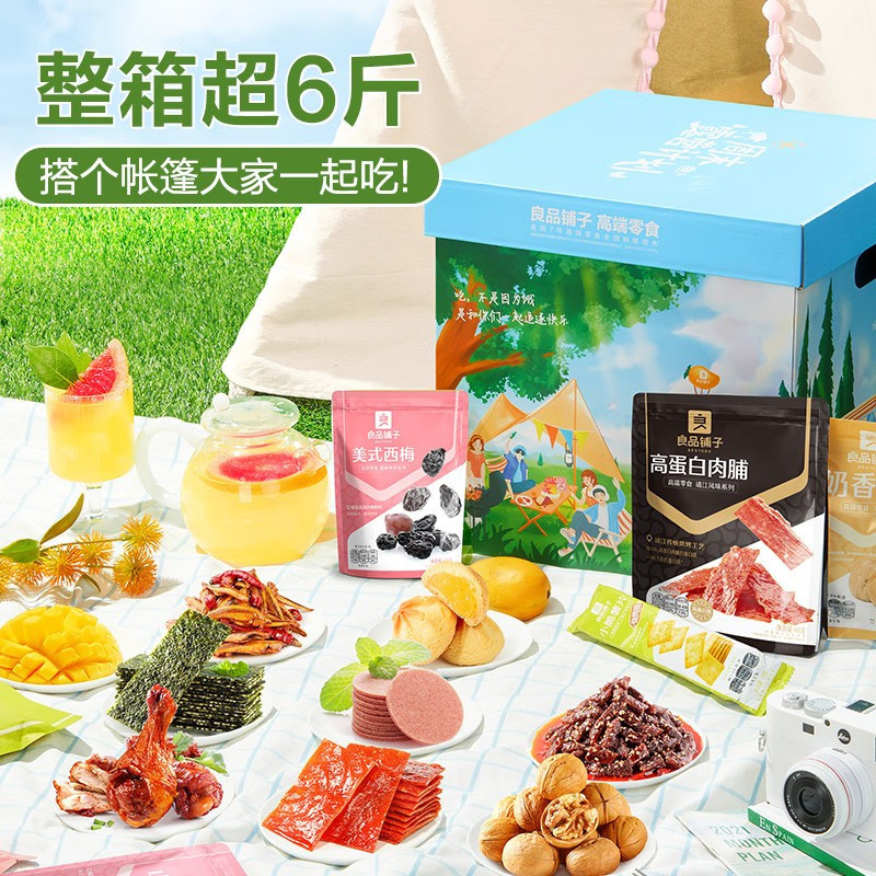 良品铺子 周末露营零食大礼包30包6斤牛肉坚果出游混发 f