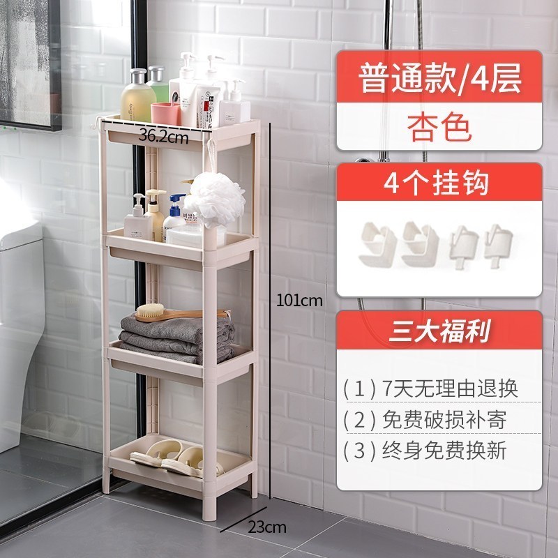家柏饰(CORATED)卫生间置物架塑料落地式浴室收纳架洗澡间厕所脸盆架三角储物架子 杏色/4层