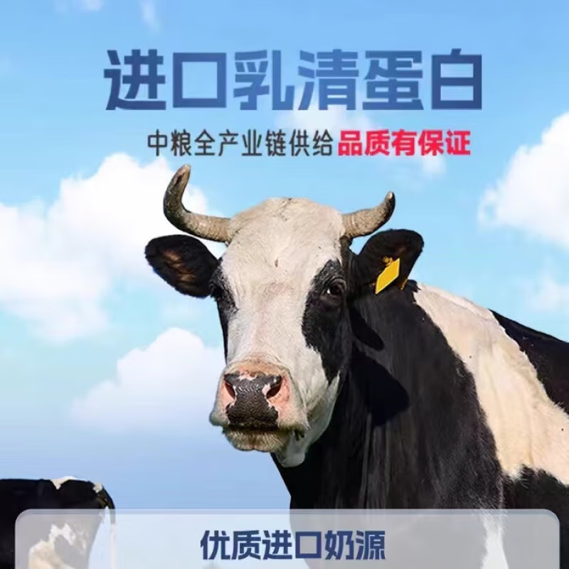 可益康中粮高钙蛋白质粉动植物双蛋白乳清蛋白粉 550g
