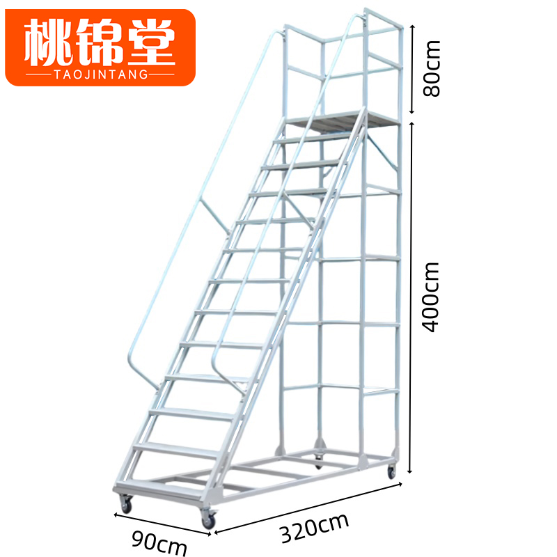 桃锦堂登高梯 平台梯4.8m个