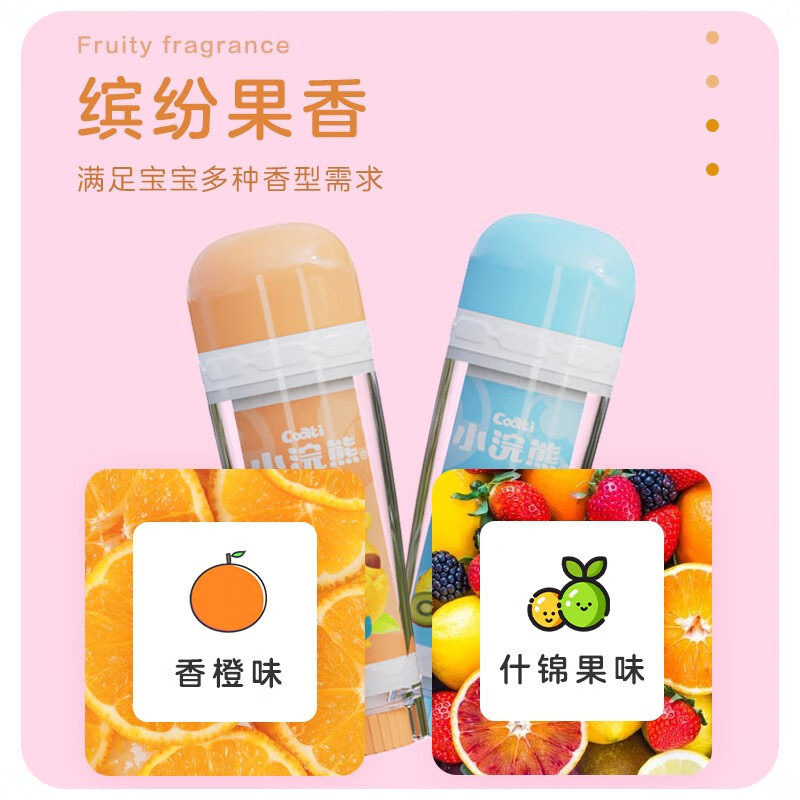 小浣熊唇膏1卡儿童倍润唇膏保湿防干水果口味缤纷果味唇膏3.5g*2支