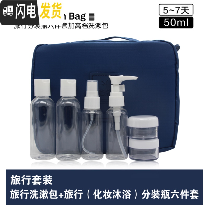 三维工匠旅行收纳盒袋洗漱品ins网红化妆包女便携简约小号防水随身大容量收纳包高清大图