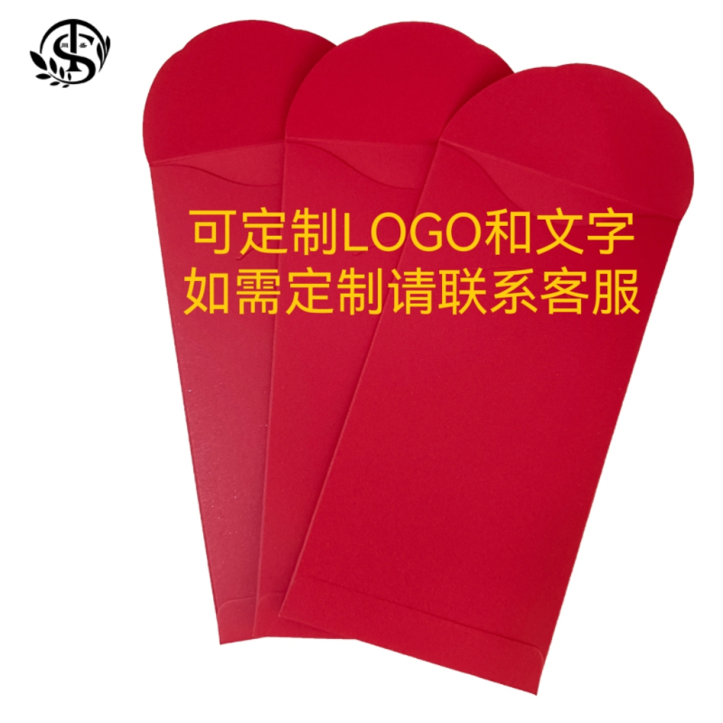 同盛 红包、慰问金、信封定制 17*9cm 个