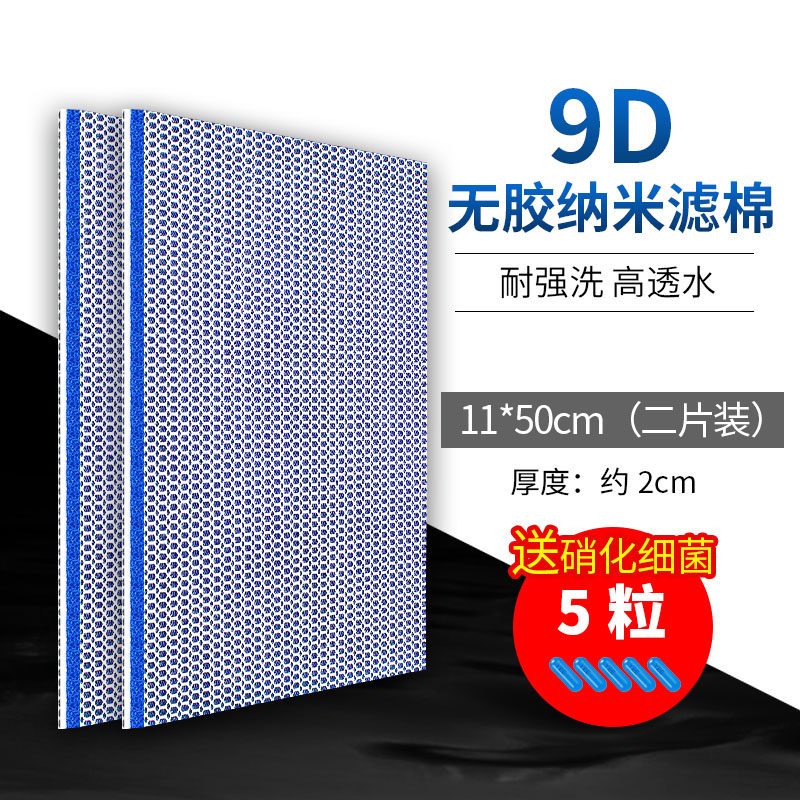 鱼缸过滤棉高密度海绵加厚净化过滤材料器洗不烂生化净水养鱼专用