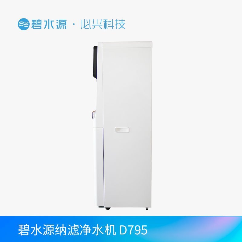 碧水源纳滤净水机D795