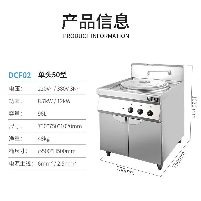 圣托 DCF02 单头50型电热煮面炉 单位:台