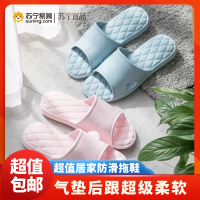 苏宁宜品 家居 室内 浴室 软底 女士/男士凉拖鞋TC810