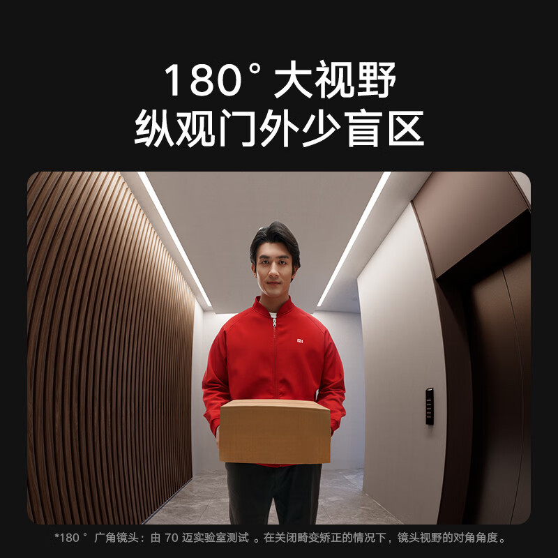 小米智能猫眼2 摄像电子猫眼 家用可视门铃防盗门监控 手机查看 安防看家