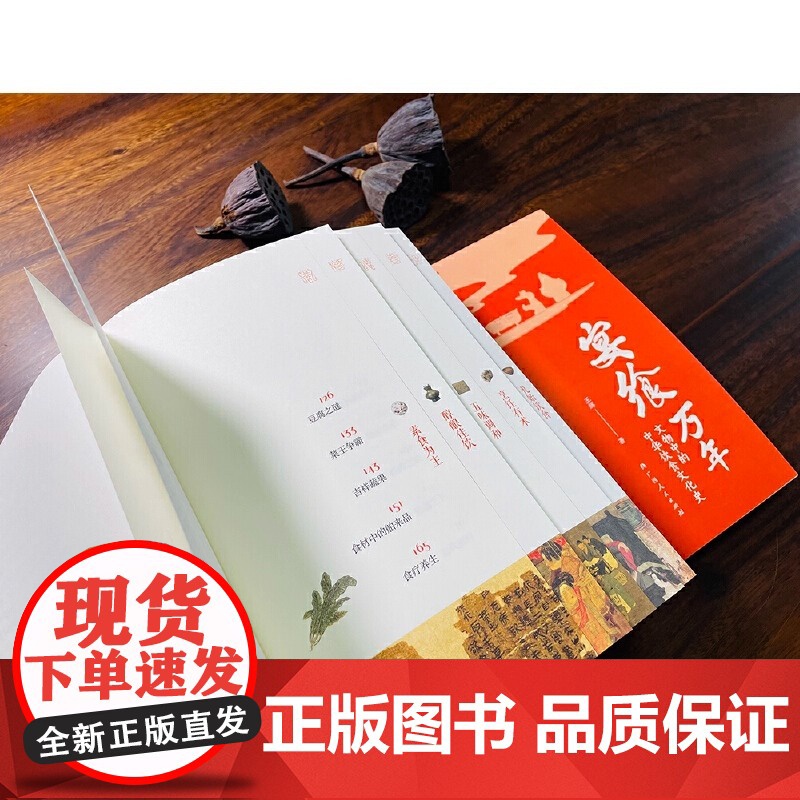 宴飨万年 文物中的中华饮食文化史 2024年3月中国好书 足不出户看国博古代饮食文化展 王辉 广西人民出版社 正版书籍高清大图
