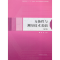 醉染图书互换与测量技术基础(第2版)9787312040580