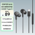 漫步者(EDIFIER) H230P手机耳机入耳式重低音线控通用音乐耳塞带麦 黑色_216_56622