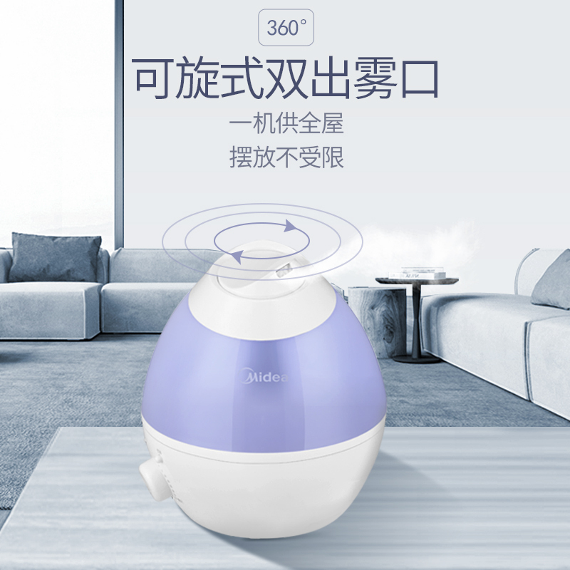 美的/Midea SC-3D30B 加湿器 办公室卧室家用静音 3L容量超声波加湿器防干燥小型加湿