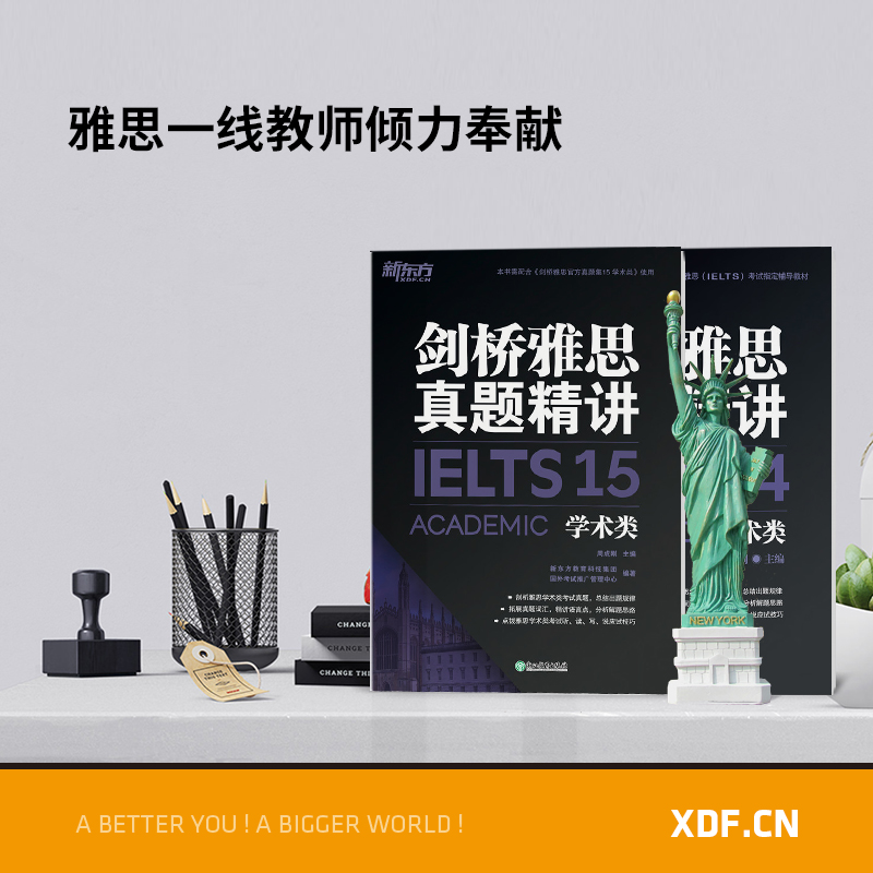 剑4-19真题精讲(学术类) [正版]新东方剑桥雅思真题精讲4-19学术类(共14本) IELTS出国考试 剑19真题精高清大图