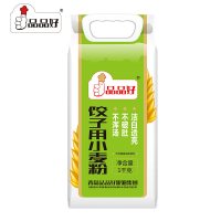 品品好水晶饺子皮专用粉1kg包子馒头家用中筋面粉小麦粉