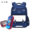 古卡维 小学生书包 送双层卡通文具盒 KD321T-男生 KD321T-男生