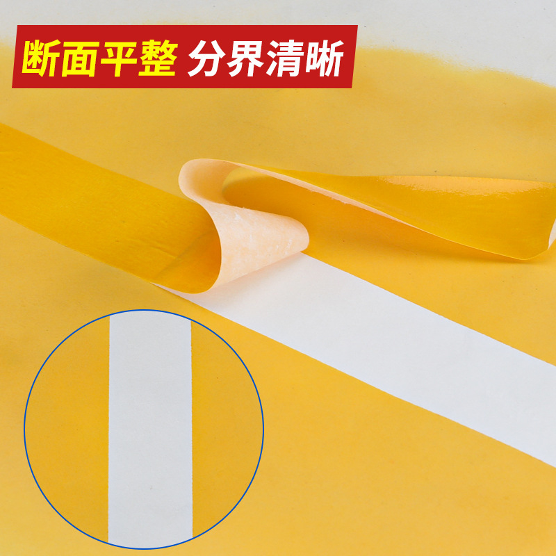 华普思 30mm*20米美纹纸胶带喷漆遮蔽墙面装修无痕可撕不留胶强粘纸胶