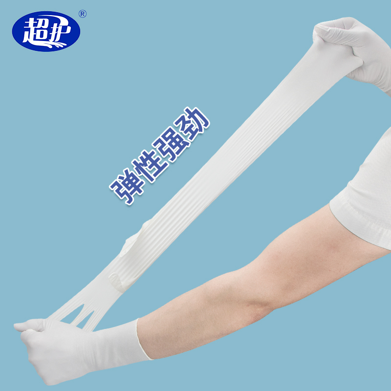 超护一次性12寸丁腈橡胶加长厨房餐饮洗碗卫生贴手多用途清洁手套L码高清大图