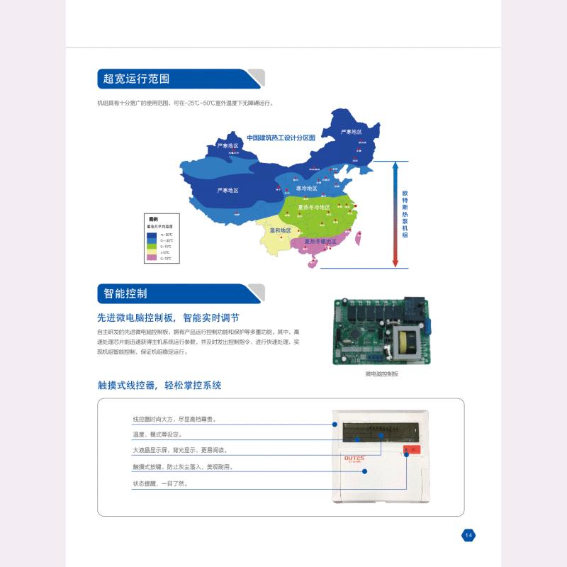 中广欧特斯 KFXRS-10空气能热水器
