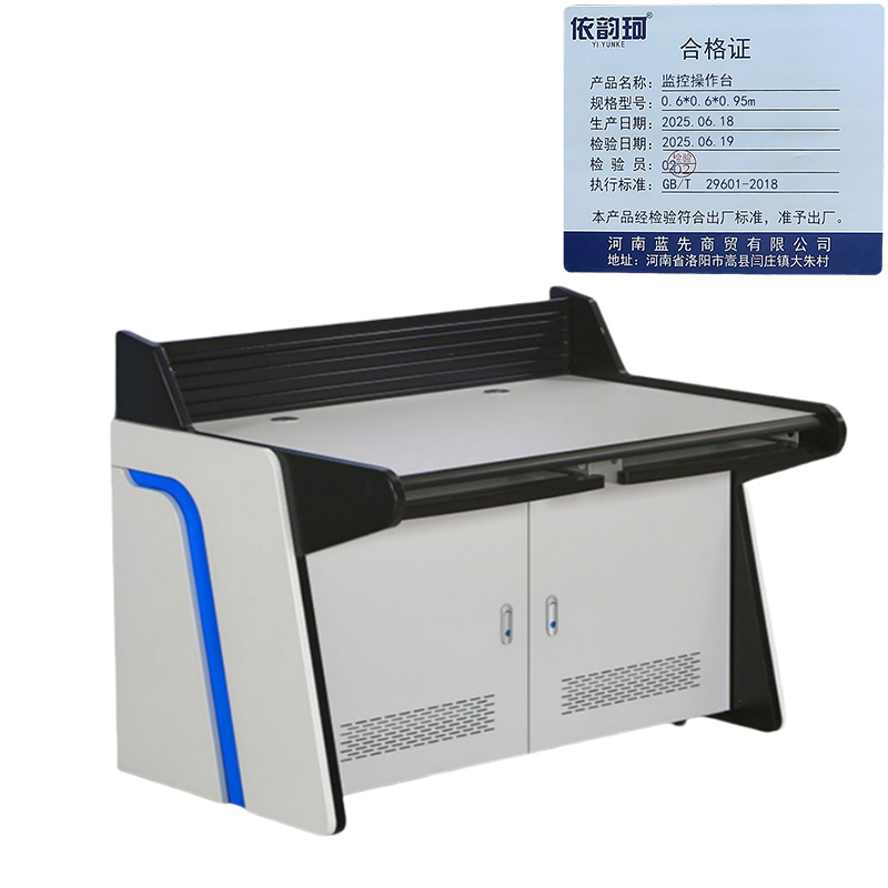 依韵珂监控操作台0.6*0.6*0.95m台高清大图