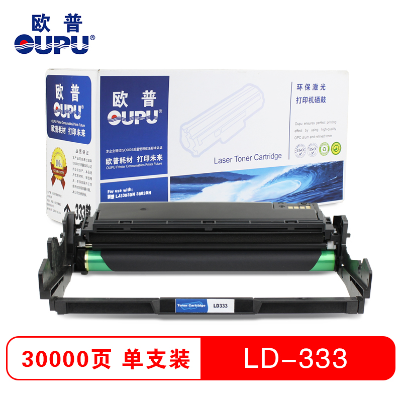 欧普(oupu)LD333打印机硒鼓适用联想LJ3303DN 3803DN等高清大图