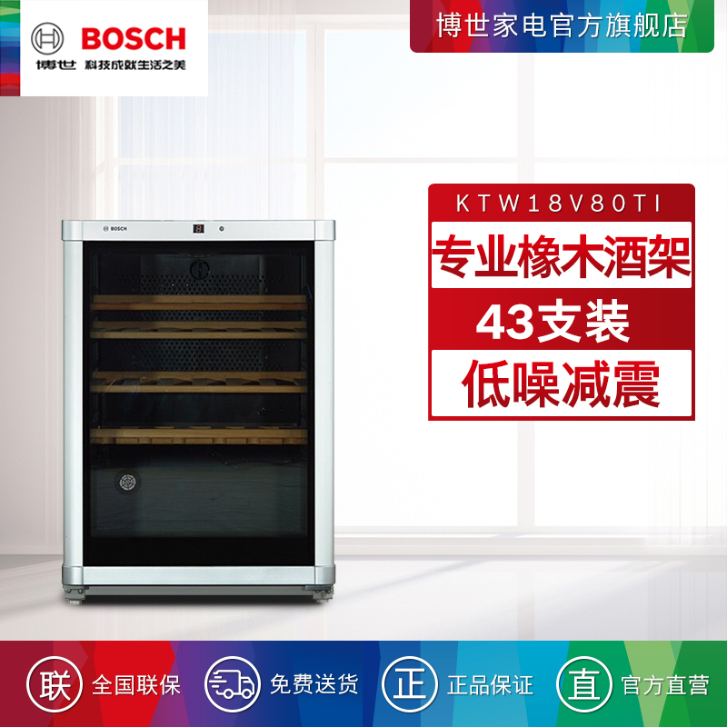 博世(BOSCH) 酒柜 家用红酒柜 43支装葡萄酒柜 电脑控温 KTW18V80TI