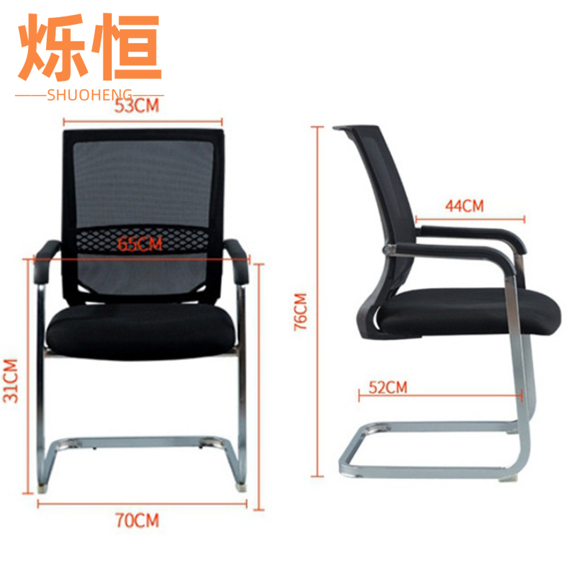 烁恒弓形椅网布款把高清大图