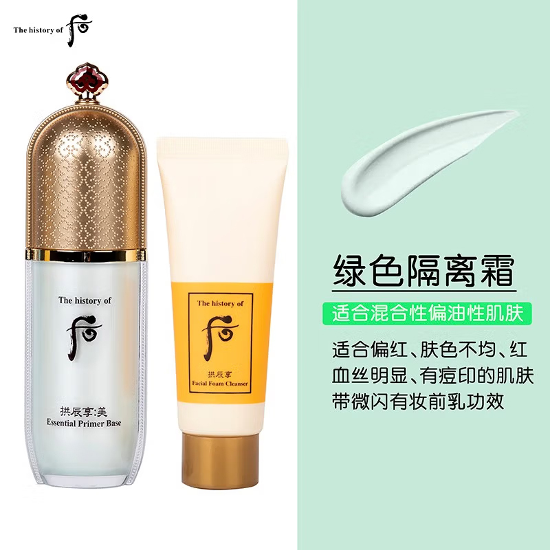 韩国WHOO后绿色隔离乳套盒妆前隔离亮肤隔离霜40ml高清大图