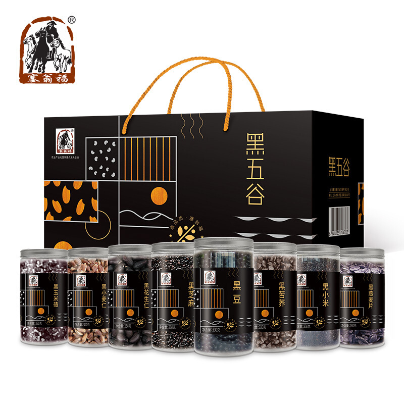 塞翁福 黑五谷杂粮礼盒2400g