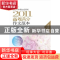 正版 2011高考满分作文范本 昂石主编 辽宁教育出版社 9787