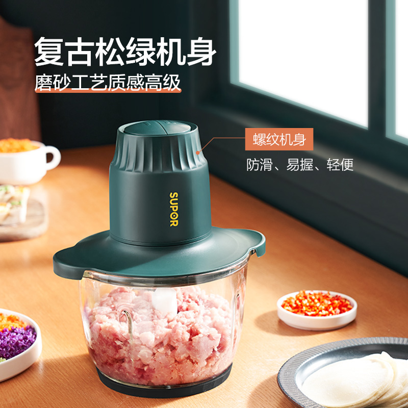 苏泊尔(SUPOR)绞肉机 家用2L电动小型不锈钢多功能搅肉料理机搅拌机搅碎机碎菜搅拌机 JR25S双刀