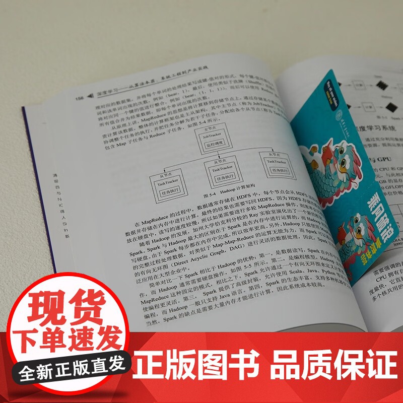 深度学习 从算法本质 系统工程到产业实践 王书浩等 编著 计算机与互联网高清大图