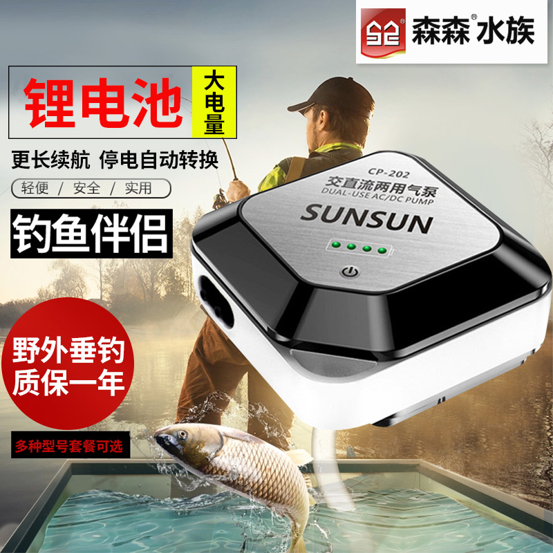 交直流双孔钓鱼增氧泵鱼缸锂电池USB充电停电两用气泵高清大图