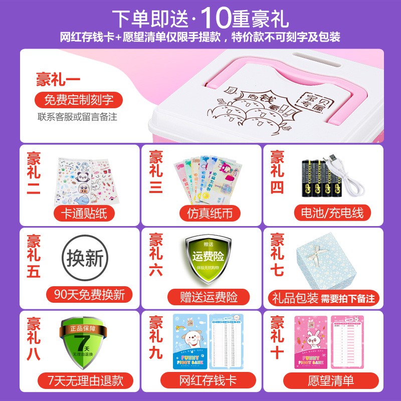 创意只进不出抖音女孩儿童储蓄存钱罐防摔女生不可取可存网红可爱 三维工匠 电池[款不自动吸钱]粉色(不包顺丰限购一个)高清大图