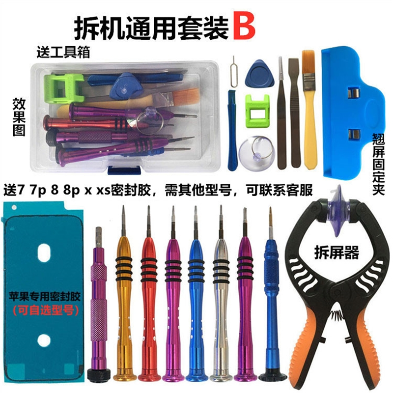 苹果x手机维修y06三角螺丝刀回固安卓iphone5s6s7plus8p拆机工具套装