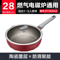 苏泊尔（SUPOR）28CM火红点钛炒锅不粘锅炒菜锅带锅盖电磁炉燃气灶通用NJ28WA3