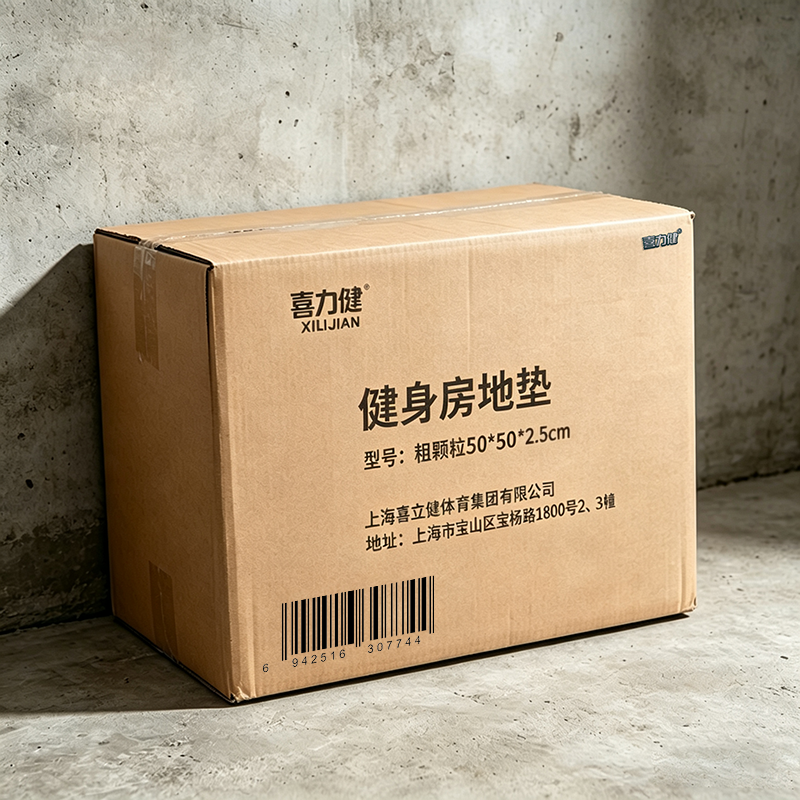 喜力健 健身房地垫 粗颗粒50*50*2.5cm 块高清大图