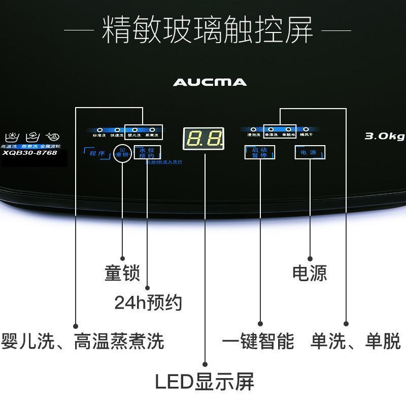 澳柯玛(AUCMA)3公斤全自动波轮小型洗衣机 儿童婴儿高温蒸煮洗衣机 抑菌除螨迷你洗衣机XQB30-8768 (黑色)
